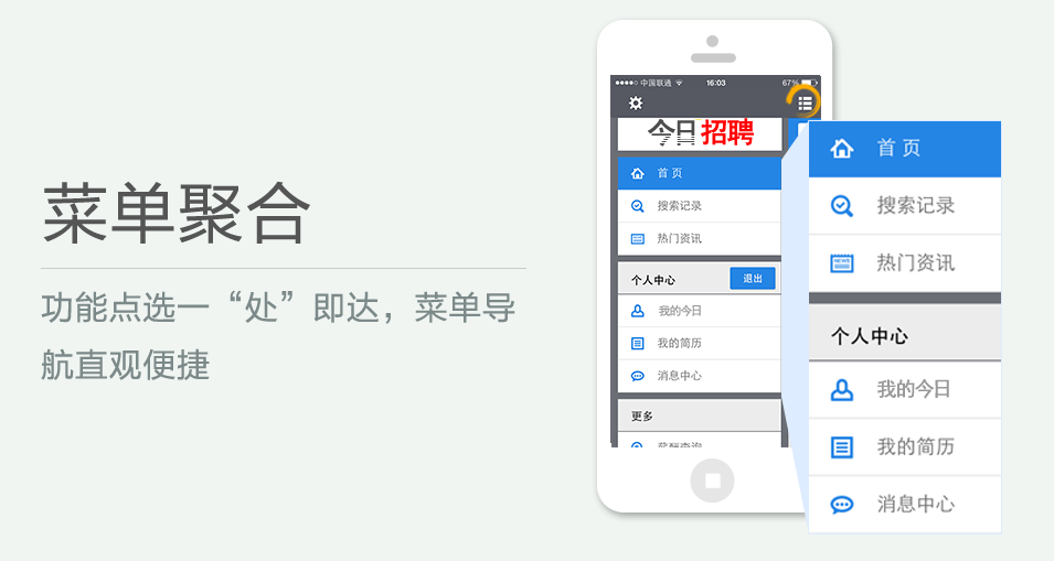 功能點(diǎn)選一“處”即達(dá)，菜單導(dǎo)航直觀便捷
